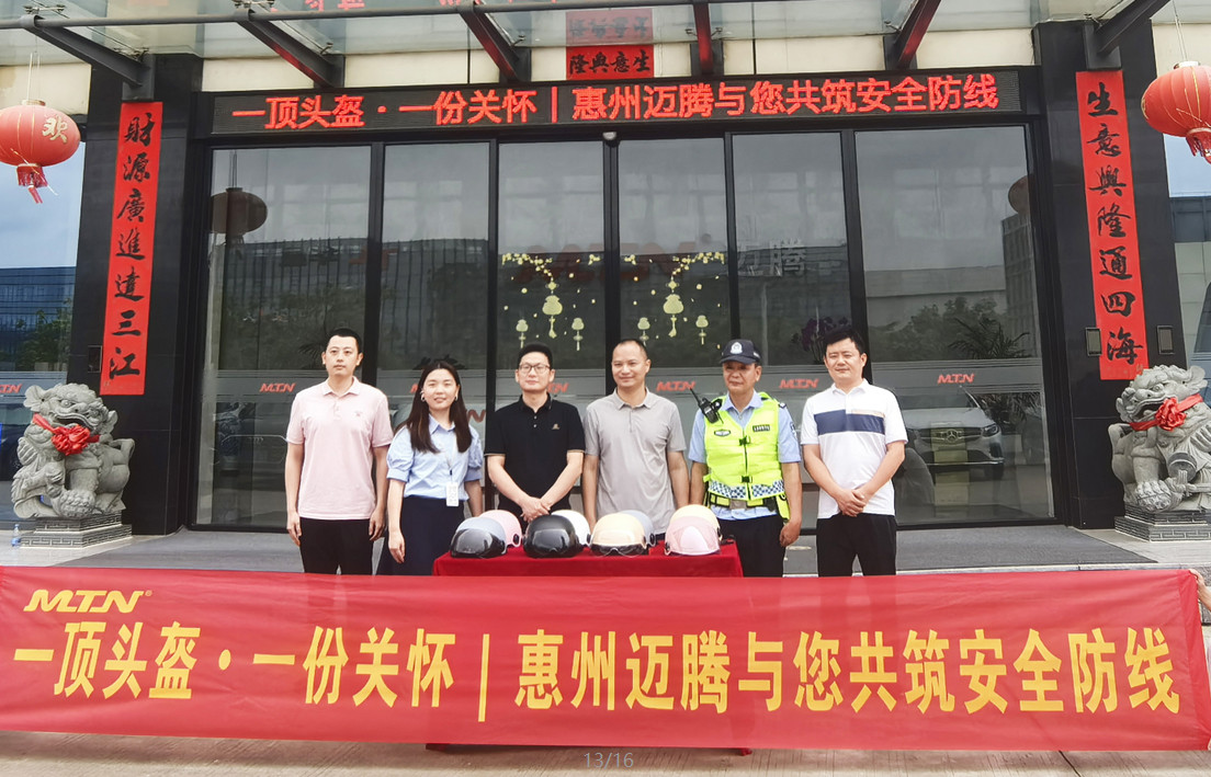 一顶头盔 &middot; 一份关怀 | 惠州JBO官网与您共筑安全防线